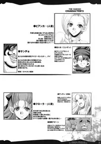 (COMIC1☆3) [Youkai Tamanokoshi (CHIRO)] SANCHO SHOW (Dragon Quest V)