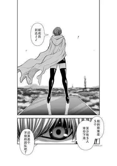 Chijou Hyakkai Ch31-35 Chinese Version「地上100阶」個人翻譯