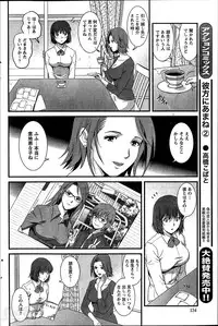 [Saigado] Hitozuma Jokyoushi Main-san Ch. 1-13