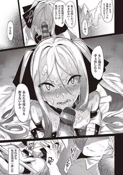 Netsuretsu!? na Hitomi