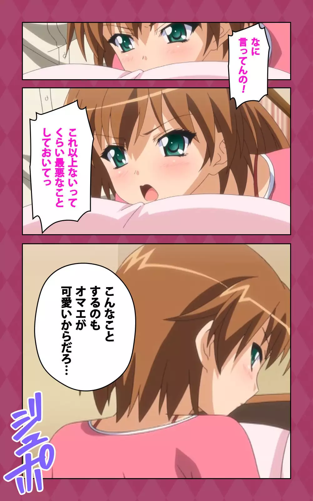 Oni Chichi 2 #1 Obaka na Hakamakko no Hansei Complete Ban