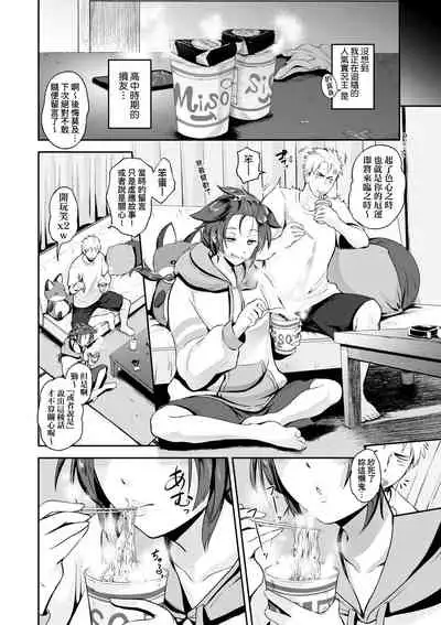 [Kurokoshi You] Lovepai - Watashi no Oppai Suki desu ka? | 珍愛歐派徹底迷上了我的大奶奶？ [Chinese] [Digital]