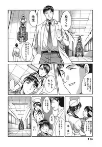 [Hiroshi Itaba] Narumama Hospital