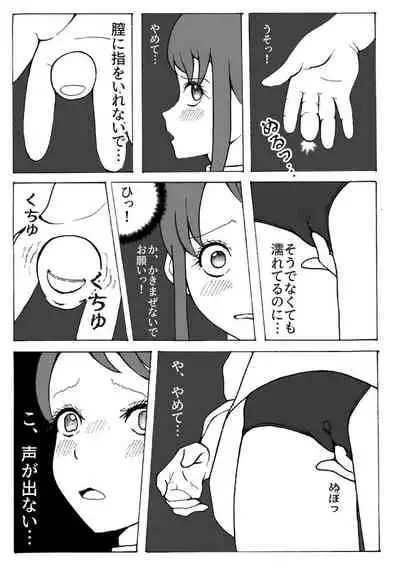 Kaizou Shoujo Miyama Satsuki Dai 2-wa