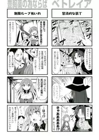 [Tousen] Mou Ochiru Shikanai