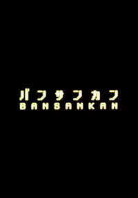 (C95) [Bansankan (Ban!)] Venus Infection (Pokémon Sun and Moon) [English] =TLL + mrwayne=