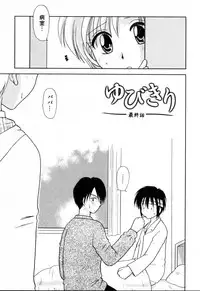 [Hitsujiko] Yubikiri (Kanzenban)