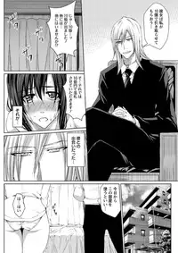 [Dunga] Mesubuta Choukyou Gakuin [Digital]