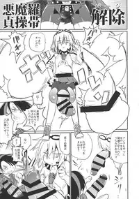 (Futaket 13) [TETRARA (Tokiwa Yutaka)] Kaijin A