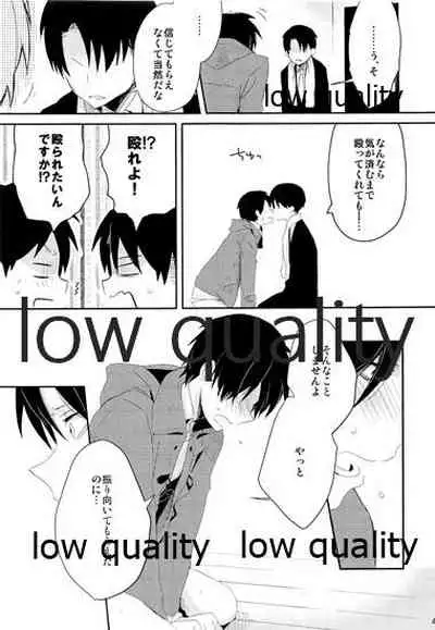 お疲れ様ですリヴァイさん