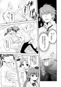 [Inu-Blade & Lact Mangan] Yorurori Mirori Ch.01-02