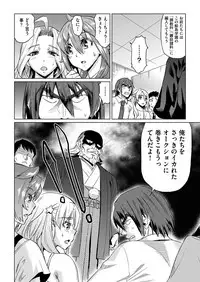 [Abe Morioka] kyousei kankougyou taiken gakushuu Ch.1-2