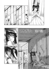 [Eromangaman] Kuwagata - The Stag Beetle