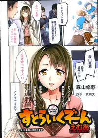 Action Pizazz Special 2014-04