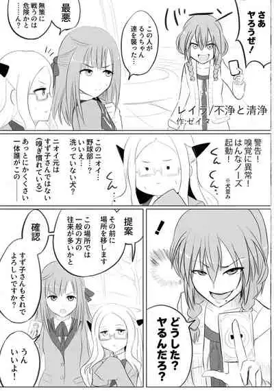 Saraba LRIG Kenkyuu Nisshi Heisei Saigo no Natsugou