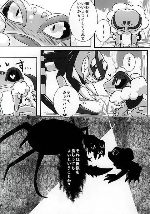 やつかはぎとかわず