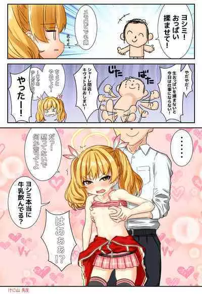 BluArch Saimin Momotalk Soushuuhen