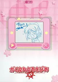 (Futaket vs. ABC ~Hentaisai~) [OVACAS (Hirokawa Kouichirou)] Gakuen Erotopia (Manabi Straight!)