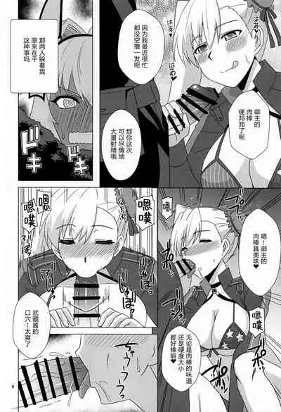 Caenis to Sugosu Kyuujitsu