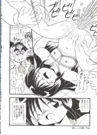 [DASH] Omutsu Shoujo