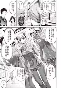 [Brother Pierrot] Asekkaki no Tenshi-tachi Ch. 1-8 [Digital]