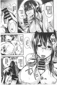 [Hirama Hirokazu] Zettai Koubi Sengen [Chinese]