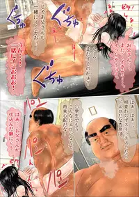 [Iron Sugar] Hajimete no Aite wa Otou-san deshita Kanzenban