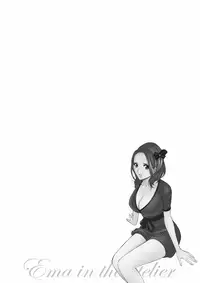 [Nagashima Chousuke] Atelier no Emma [Digital]