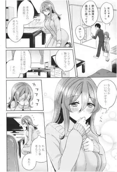 Wakeari Kanojo no Seijijou