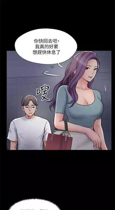 完美新伴侶 1-51