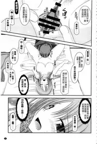 [Charu] Roshutsu Shoujo Yuugi Mishima Hikaru no Seiheki Ge [Chinese]