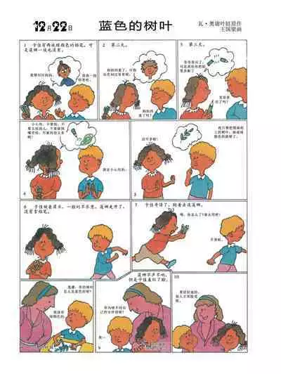 Sketchbook 365 Night Story 4