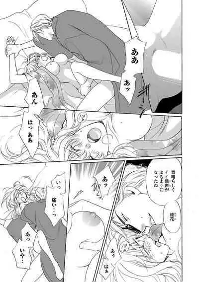 [Omi Shinano] Imouto Mekake ~Onii-sama, Mou Yurushite~ 3 [Digital]