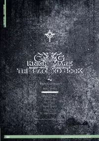 (C90) [KI-SofTWarE (Various)] CrossinG KnighTMarE ThE SacreD BooK 4