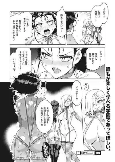 COMIC HOTMILK 2022-08 [Digital]