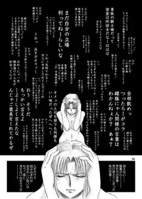 [池袋DPC] The Eleanor's Elegy