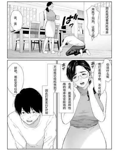 Tano mare tara kotoware nai seikaku no okaasan o kudokite mita