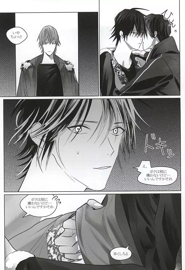 Dare ni demo Himitsu ga Aru