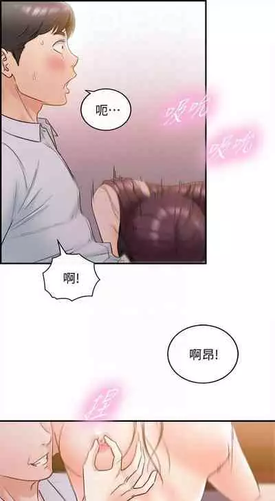 [週五] [富貴鼻 & 雲河尹] 正妹小主管 1-54 官方中文（連載中）