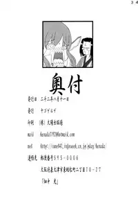 (C62) [Yagogeruge (Herada Mitsuru)] Toy-A (Utawarerumono)