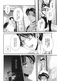 (CCOsaka100) [Makkurona (Makkuro)] Honeymoon escape (Shingeki no Kyojin)