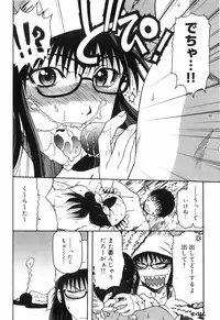 [Ohnuma Hiroshi] Hazukashii Hito