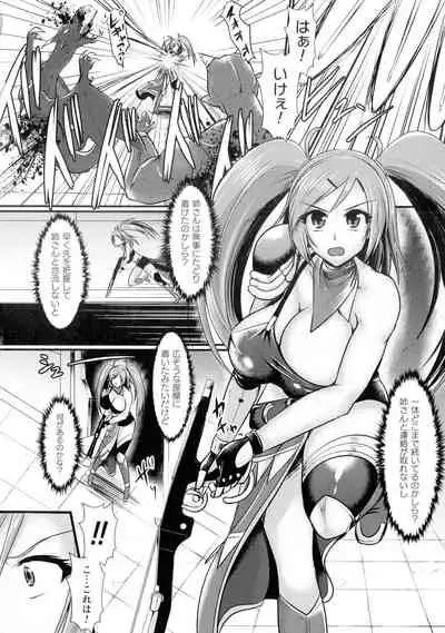 Haiboku Senki Sacrifice