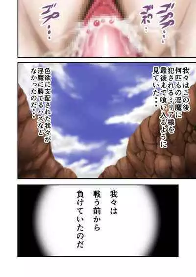 Inmatouhatsudaisakusen