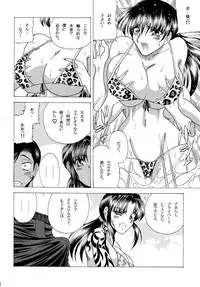 (C77) [Circle TAIHEITENGOKU (TWILIGHT)] ZONE 48 ~Splash one's way~ (BLACK LAGOON)