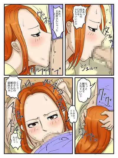 Ore no onaho wa okāsan 2