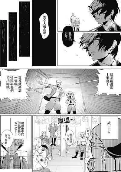 Fruit of Glaring Luxuri