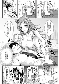 COMIC Kairakuten BEAST 2017-10 [Digital]