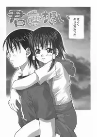 [Hyoujun Mai] Kimiiro Omoi