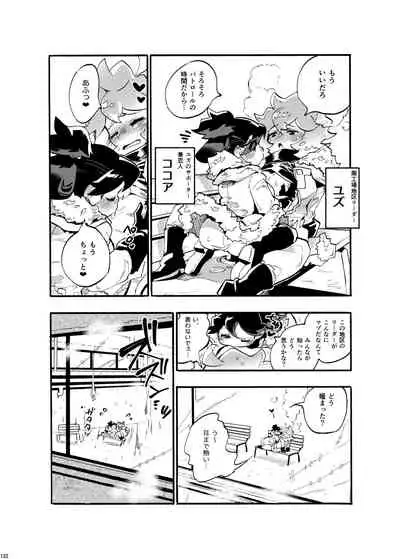 [Nefradel S.P.A. (Various)] Uchuujin ・Shota Goudoushi Deluxe Zoukangou [Digital]